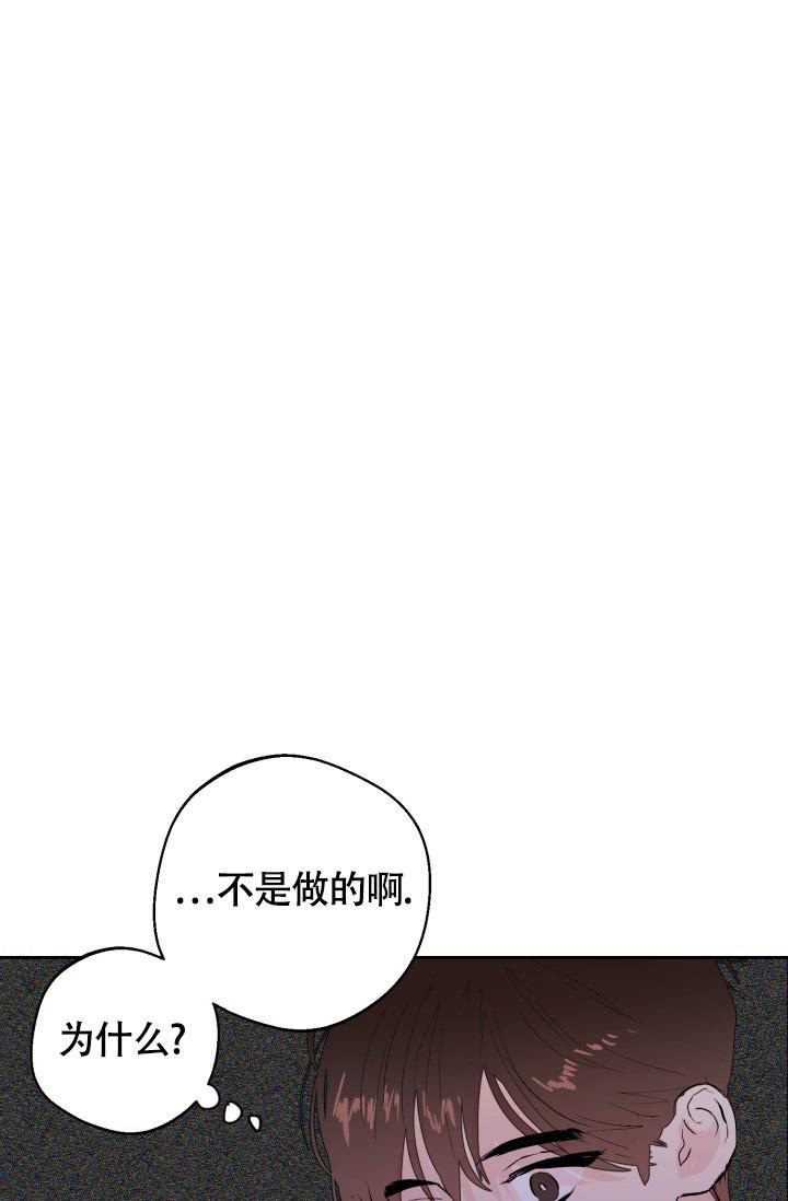 《我的情人(情人节特刊)》第21话 第37页