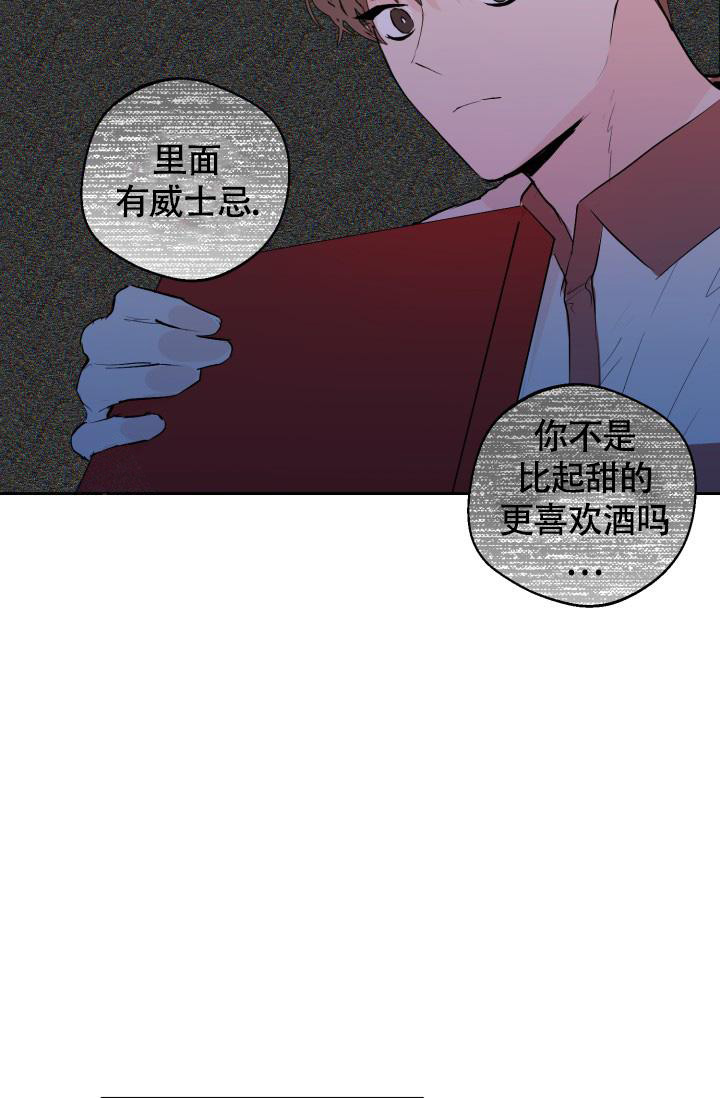 《我的情人(情人节特刊)》第21话 第38页