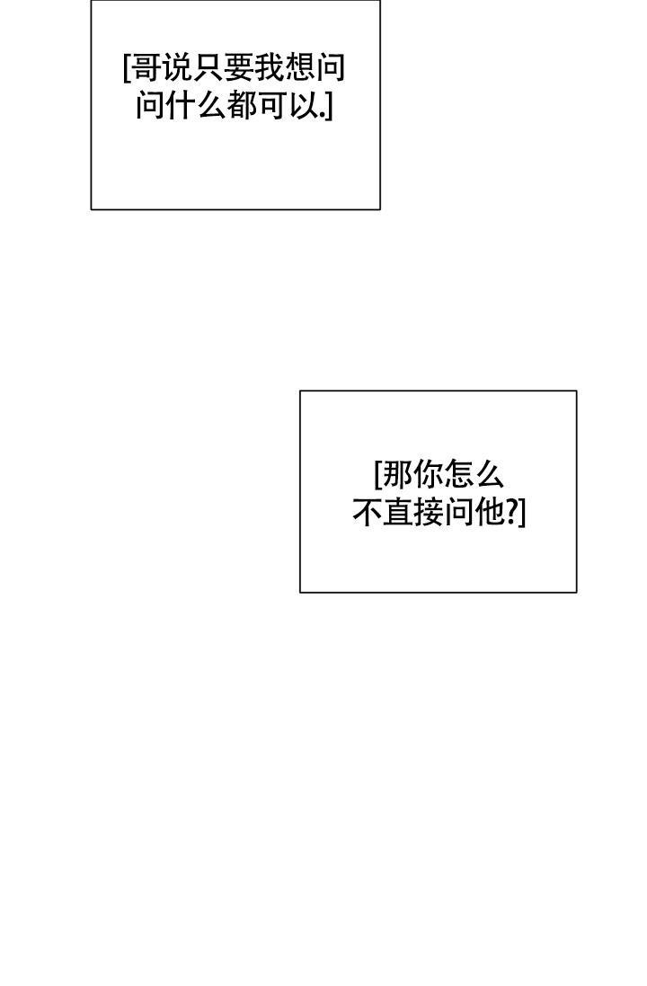 《我的情人(情人节特刊)》第21话 第39页
