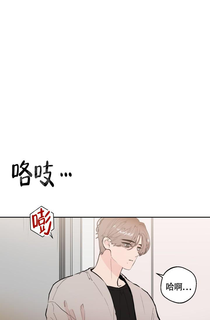 《我的情人(情人节特刊)》第21话 第3页