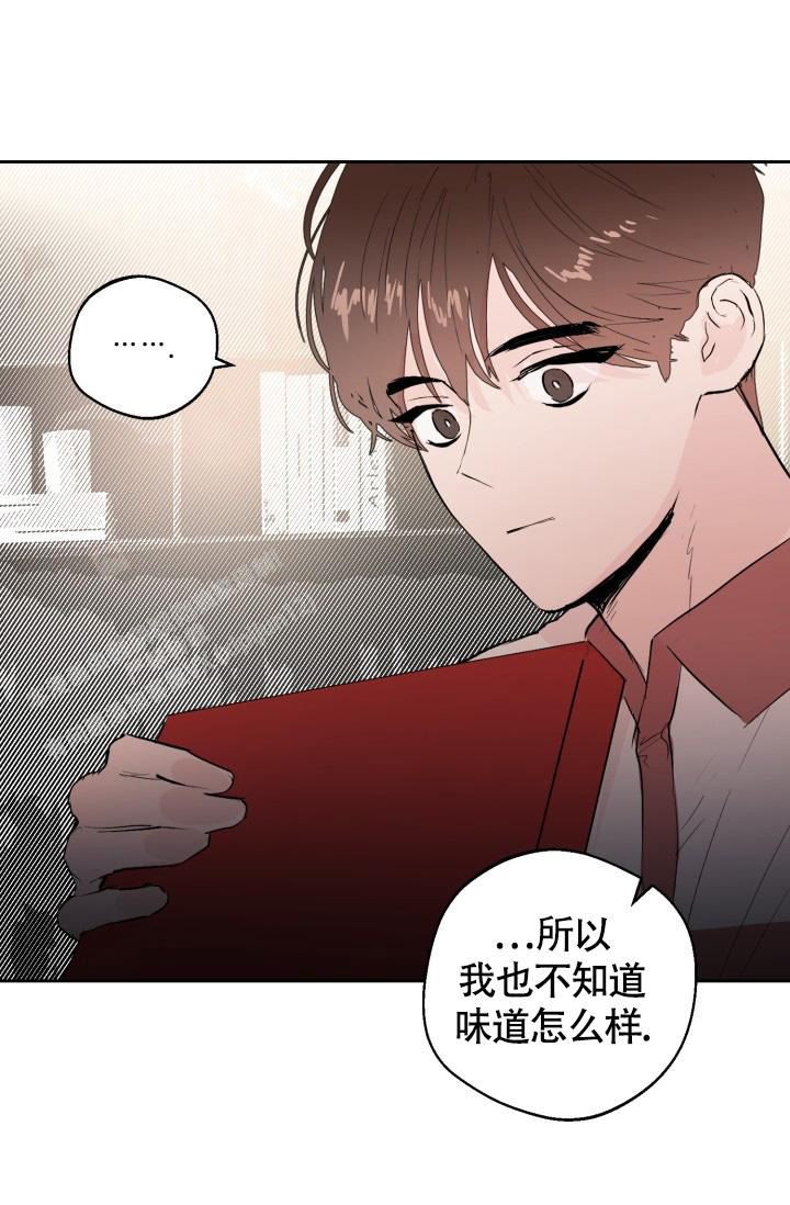 《我的情人(情人节特刊)》第21话 第40页
