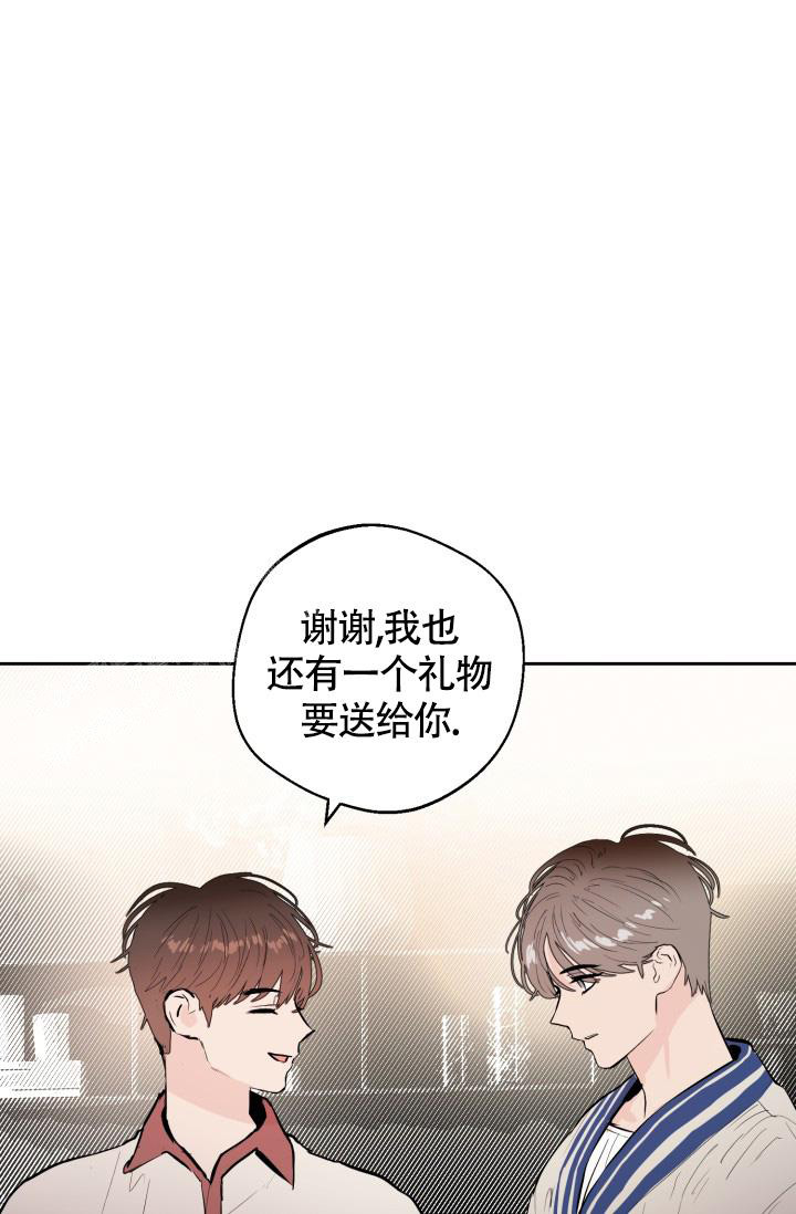 《我的情人(情人节特刊)》第21话 第41页