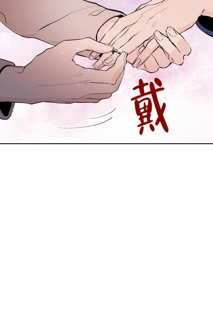 《我的情人(情人节特刊)》第21话 第43页