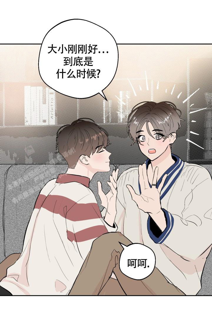 《我的情人(情人节特刊)》第21话 第44页