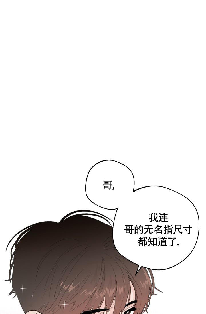 《我的情人(情人节特刊)》第21话 第45页