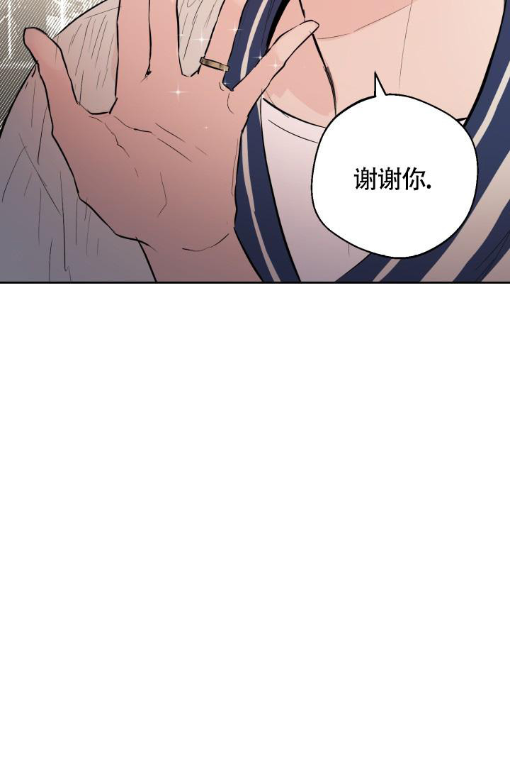 《我的情人(情人节特刊)》第21话 第48页