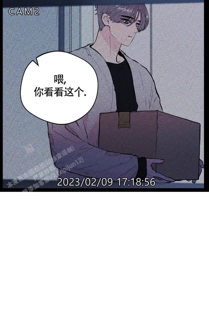 《我的情人(情人节特刊)》第21话 第5页