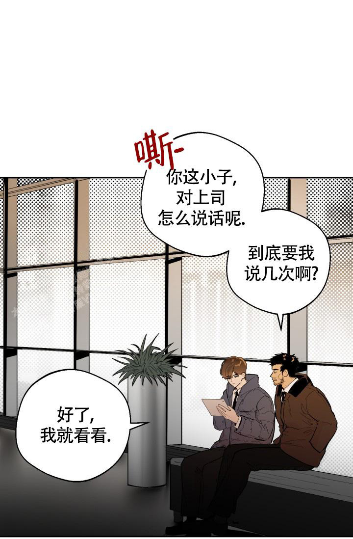 《我的情人(情人节特刊)》第21话 第6页