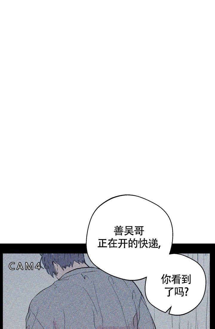 《我的情人(情人节特刊)》第21话 第7页