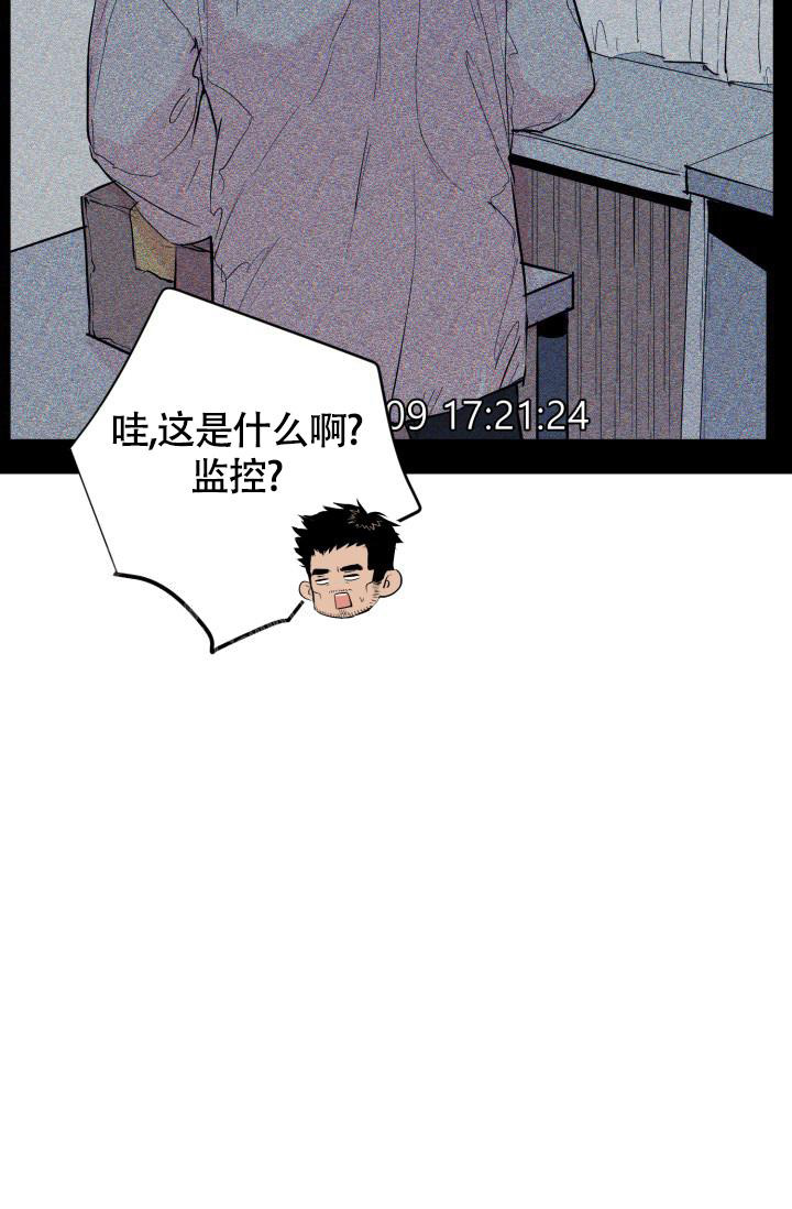 《我的情人(情人节特刊)》第21话 第8页