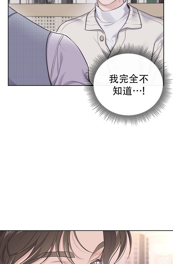 《我的情人(情人节特刊)》第17话 第12页