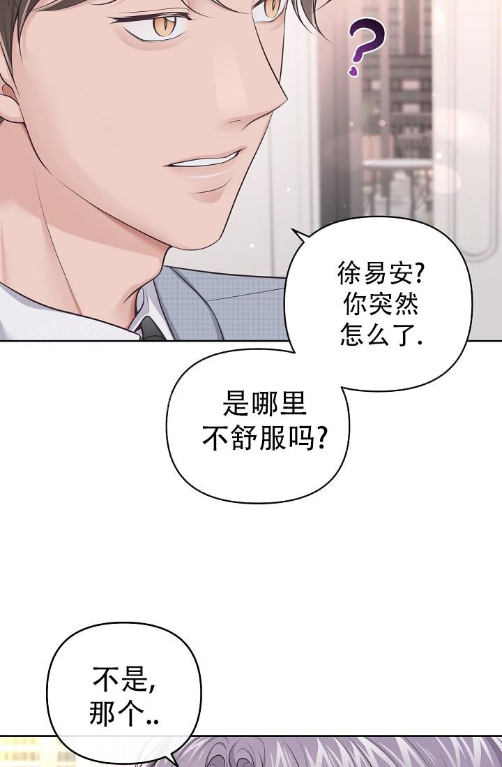 《我的情人(情人节特刊)》第17话 第13页