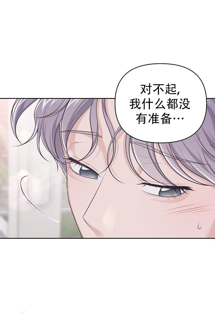 《我的情人(情人节特刊)》第17话 第14页
