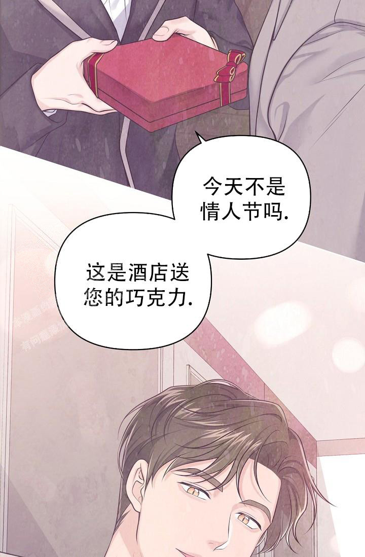 《我的情人(情人节特刊)》第17话 第18页