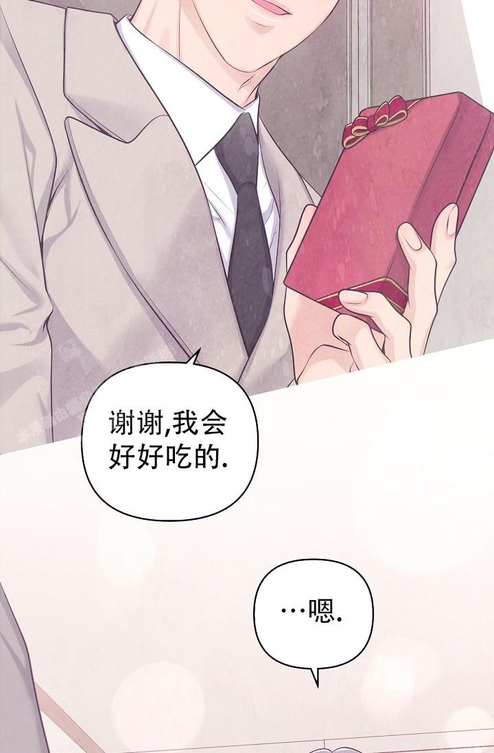《我的情人(情人节特刊)》第17话 第19页