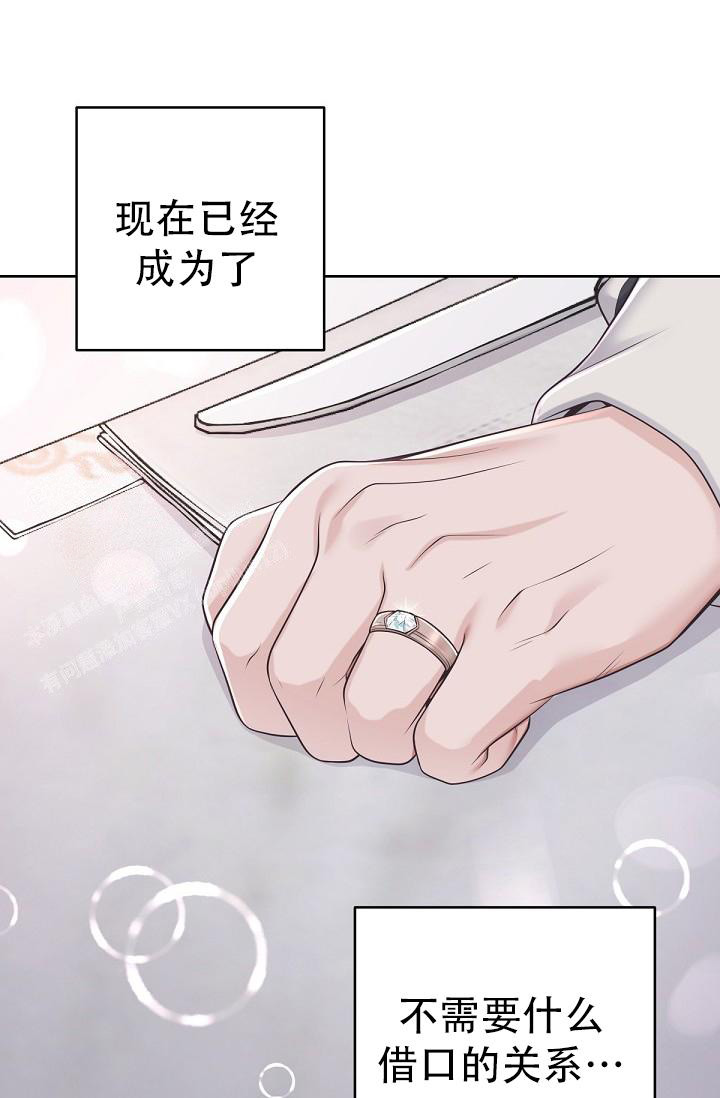 《我的情人(情人节特刊)》第17话 第22页