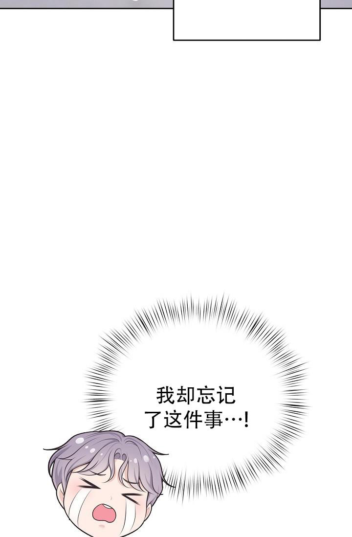 《我的情人(情人节特刊)》第17话 第23页