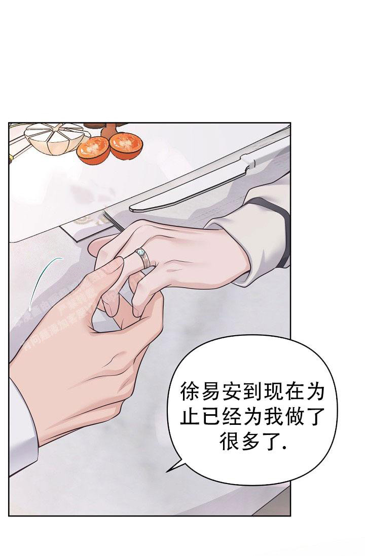 《我的情人(情人节特刊)》第17话 第25页