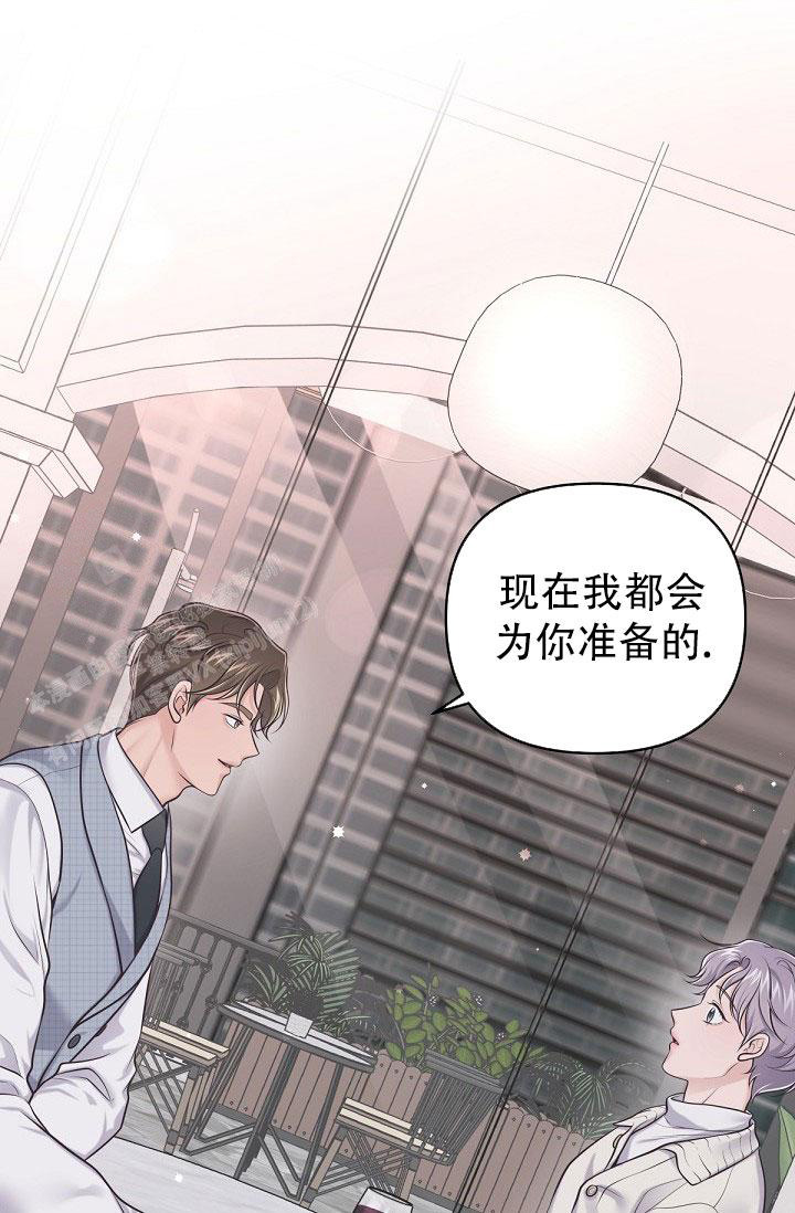 《我的情人(情人节特刊)》第17话 第26页