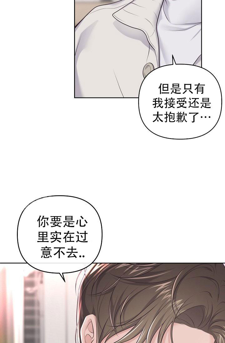 《我的情人(情人节特刊)》第17话 第28页