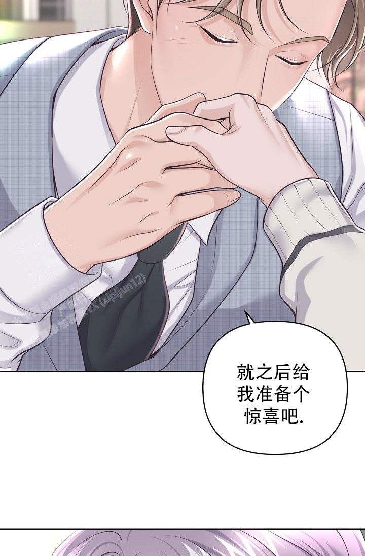 《我的情人(情人节特刊)》第17话 第29页