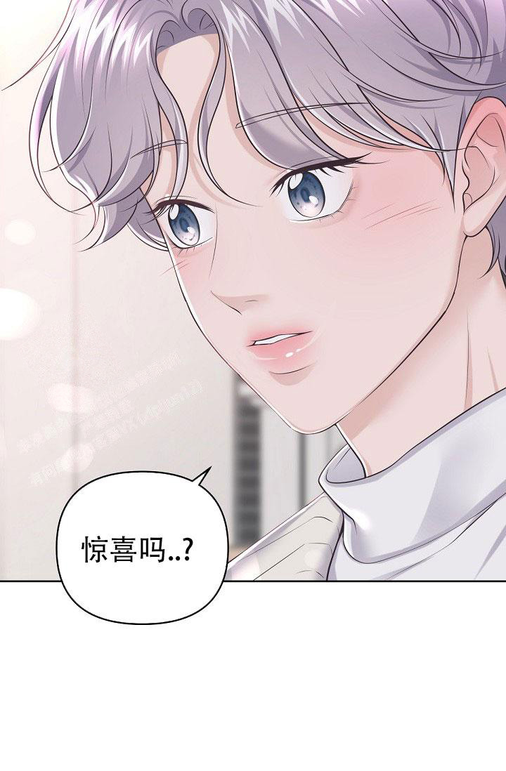 《我的情人(情人节特刊)》第17话 第30页