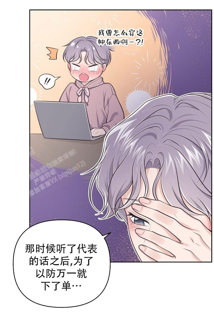 《我的情人(情人节特刊)》第17话 第34页