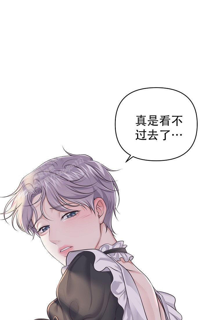 《我的情人(情人节特刊)》第17话 第35页