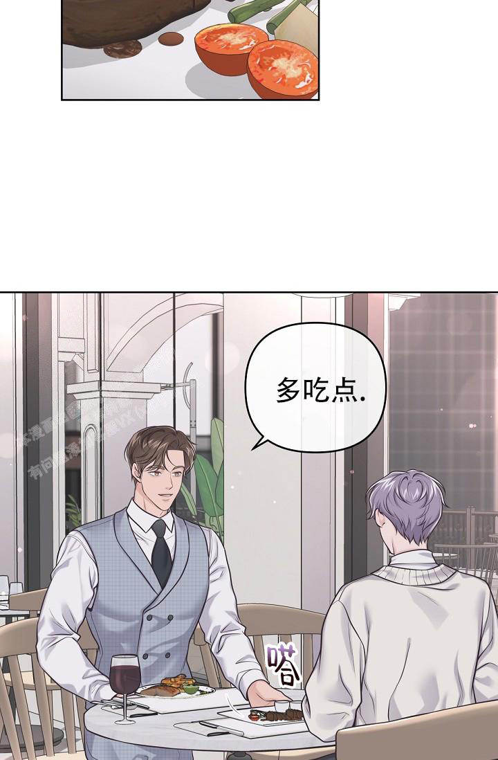 《我的情人(情人节特刊)》第17话 第3页