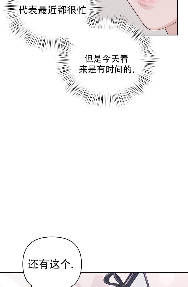 《我的情人(情人节特刊)》第17话 第6页