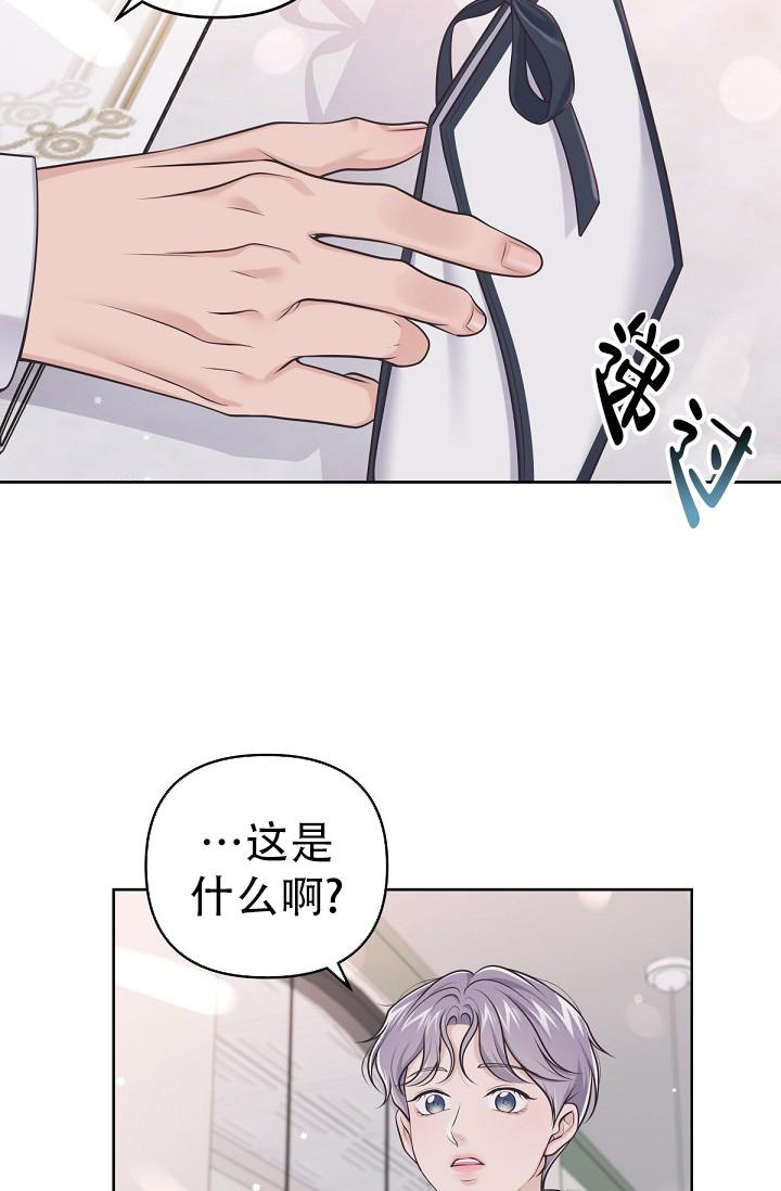 《我的情人(情人节特刊)》第17话 第7页