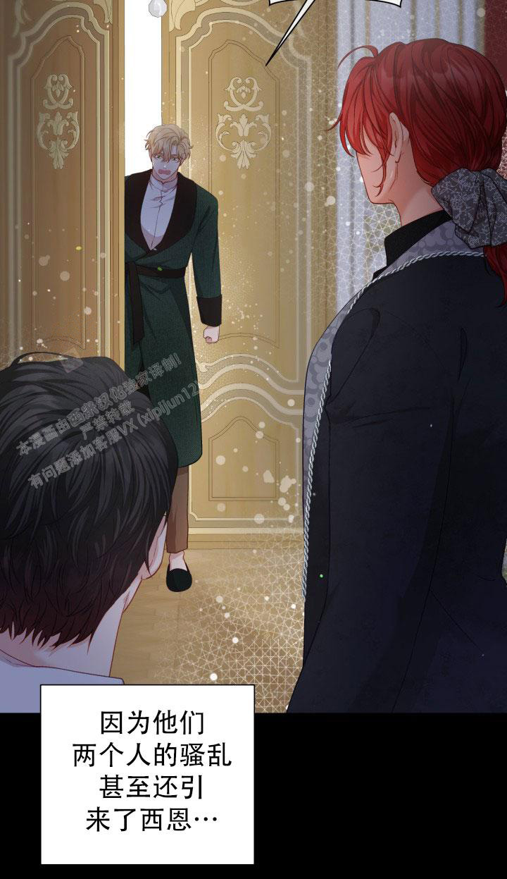《我的情人(情人节特刊)》第19话 第10页