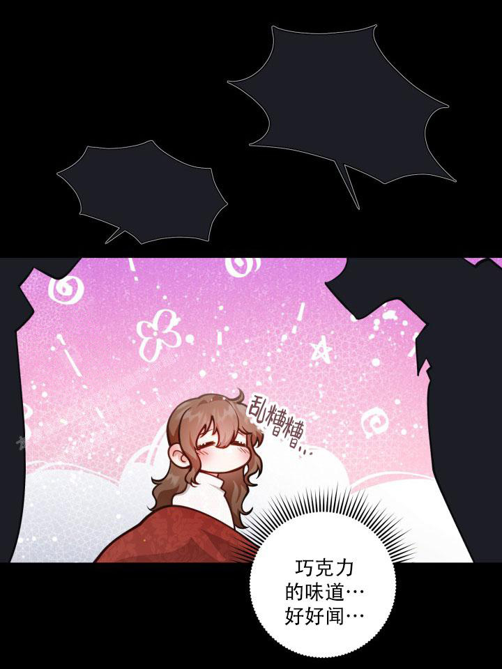 《我的情人(情人节特刊)》第19话 第11页