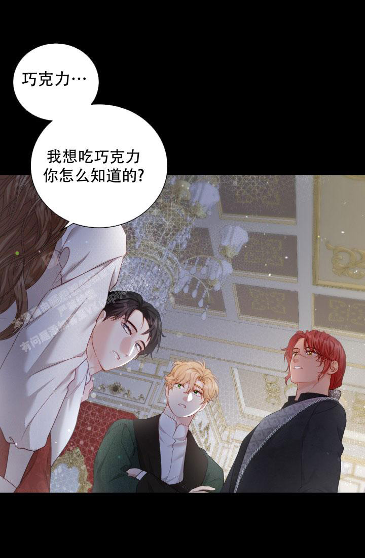 《我的情人(情人节特刊)》第19话 第12页