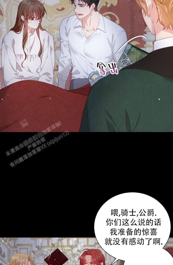 《我的情人(情人节特刊)》第19话 第15页