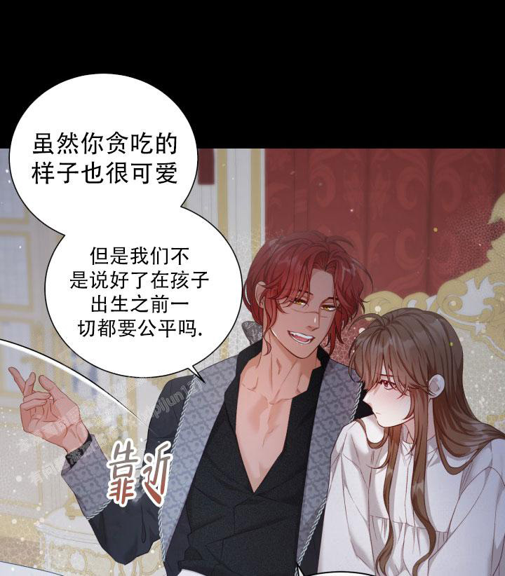 《我的情人(情人节特刊)》第19话 第19页