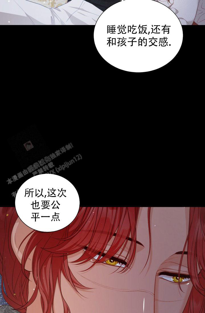 《我的情人(情人节特刊)》第19话 第20页