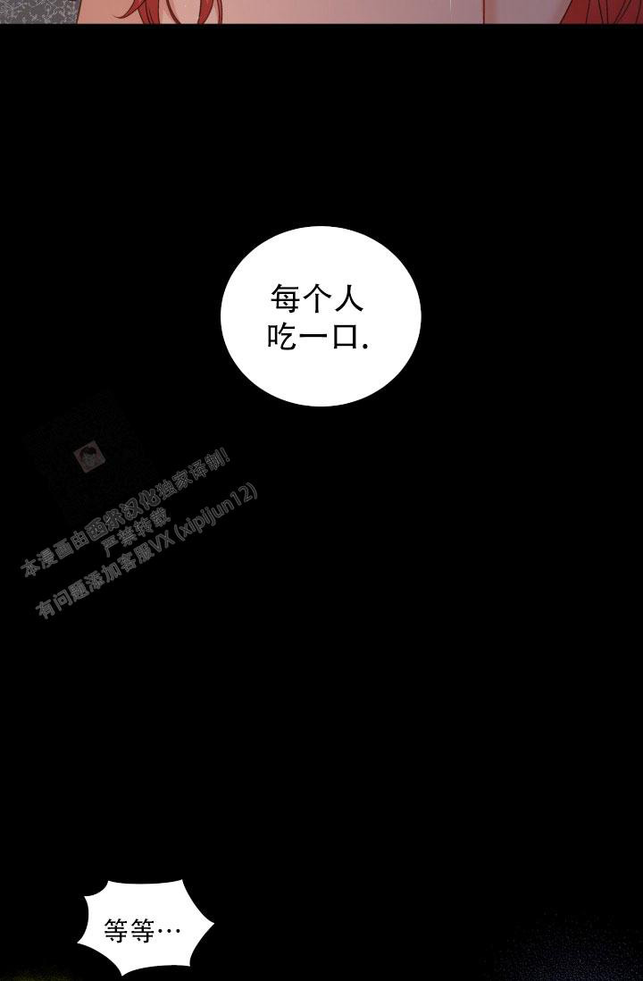 《我的情人(情人节特刊)》第19话 第21页