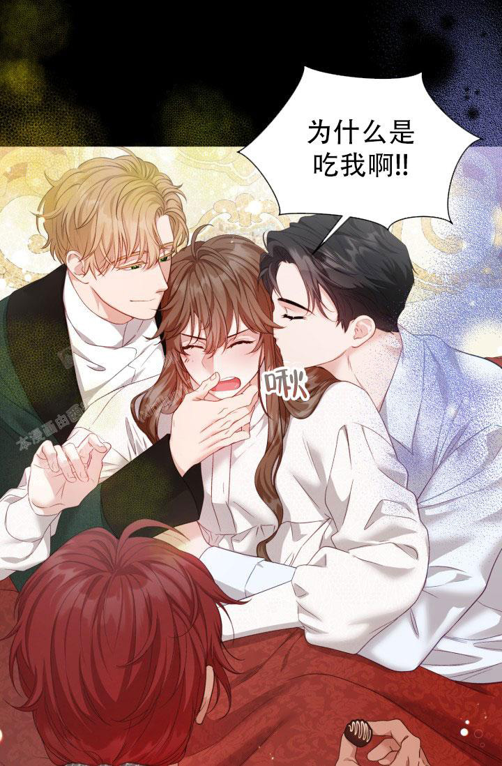 《我的情人(情人节特刊)》第19话 第22页