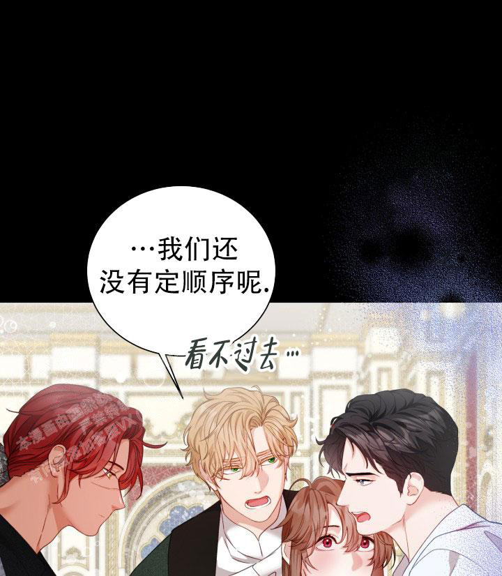 《我的情人(情人节特刊)》第19话 第24页
