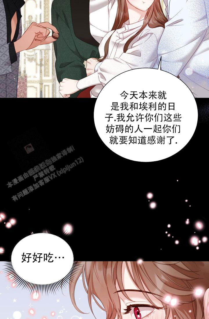 《我的情人(情人节特刊)》第19话 第25页