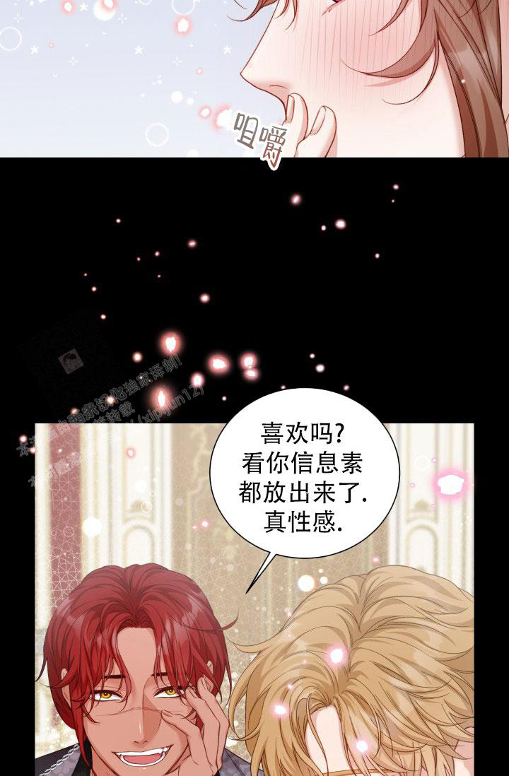 《我的情人(情人节特刊)》第19话 第26页