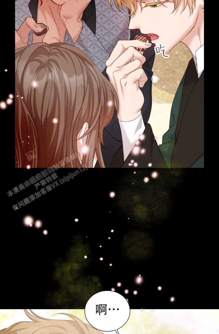 《我的情人(情人节特刊)》第19话 第27页