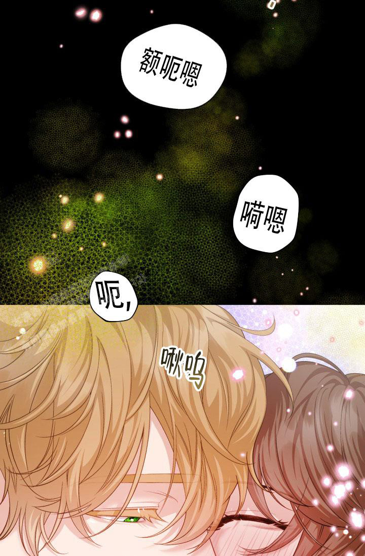《我的情人(情人节特刊)》第19话 第29页