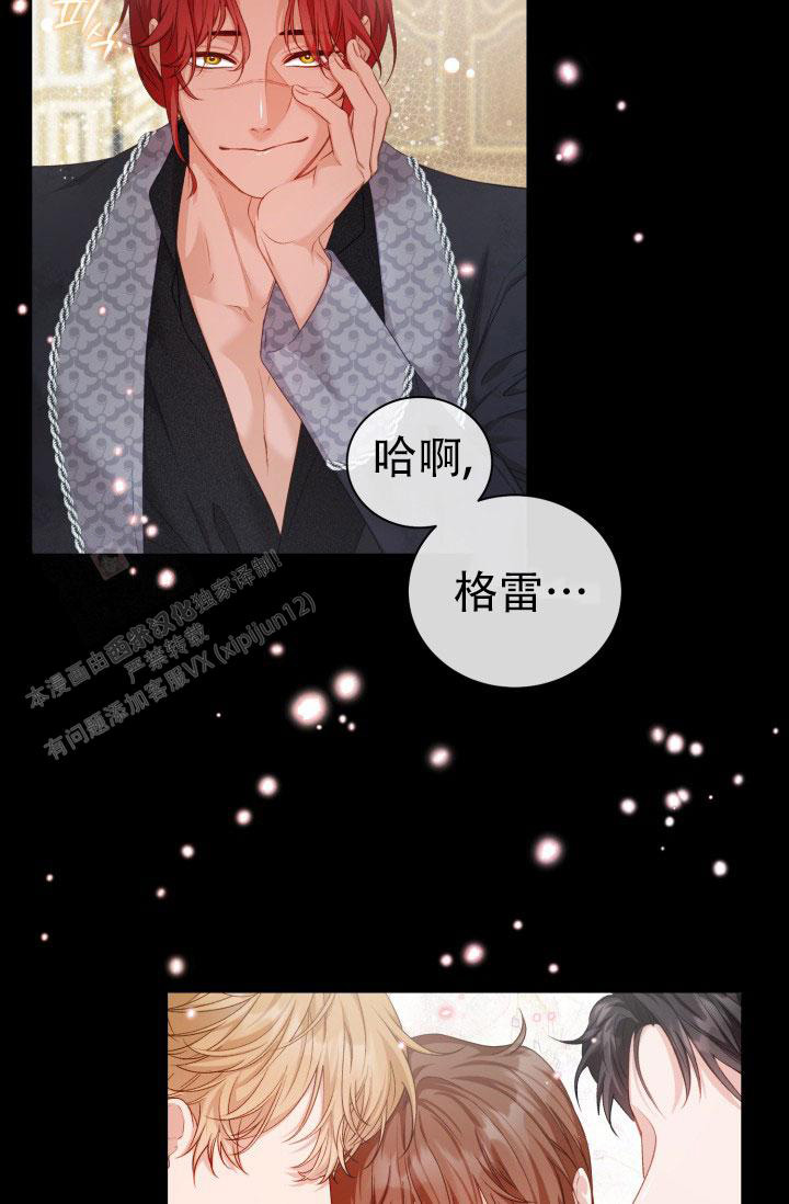 《我的情人(情人节特刊)》第19话 第31页