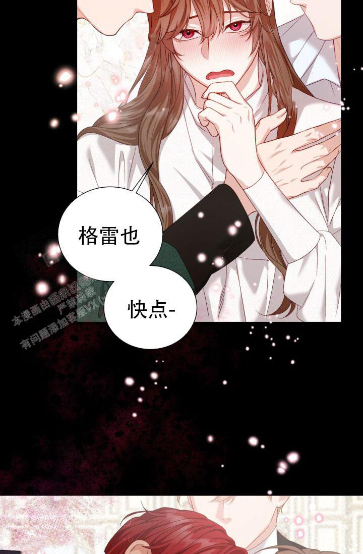 《我的情人(情人节特刊)》第19话 第32页