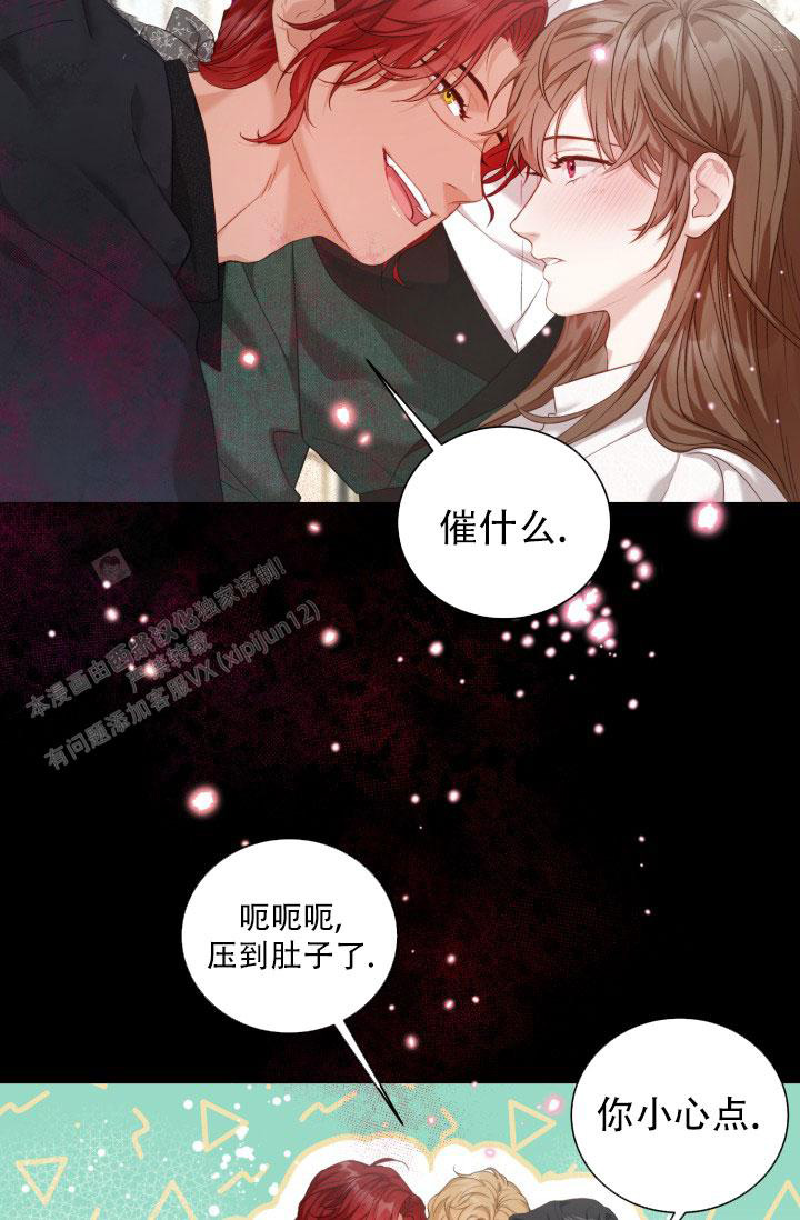 《我的情人(情人节特刊)》第19话 第33页