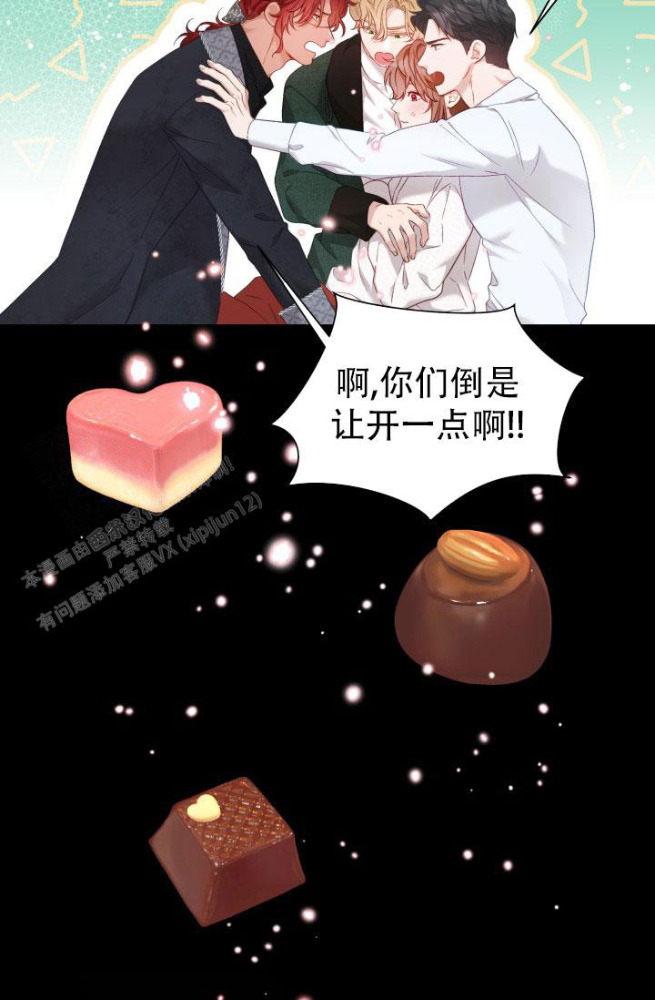 《我的情人(情人节特刊)》第19话 第34页