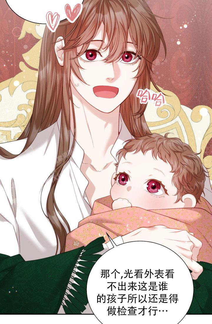 《我的情人(情人节特刊)》第19话 第41页