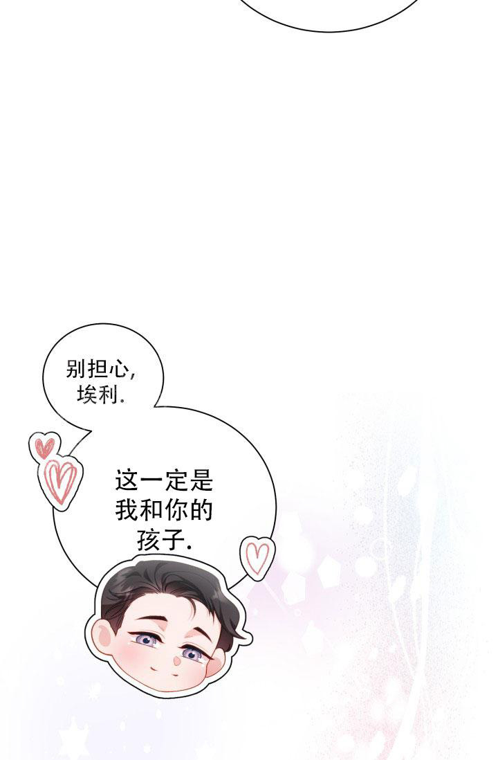 《我的情人(情人节特刊)》第19话 第42页